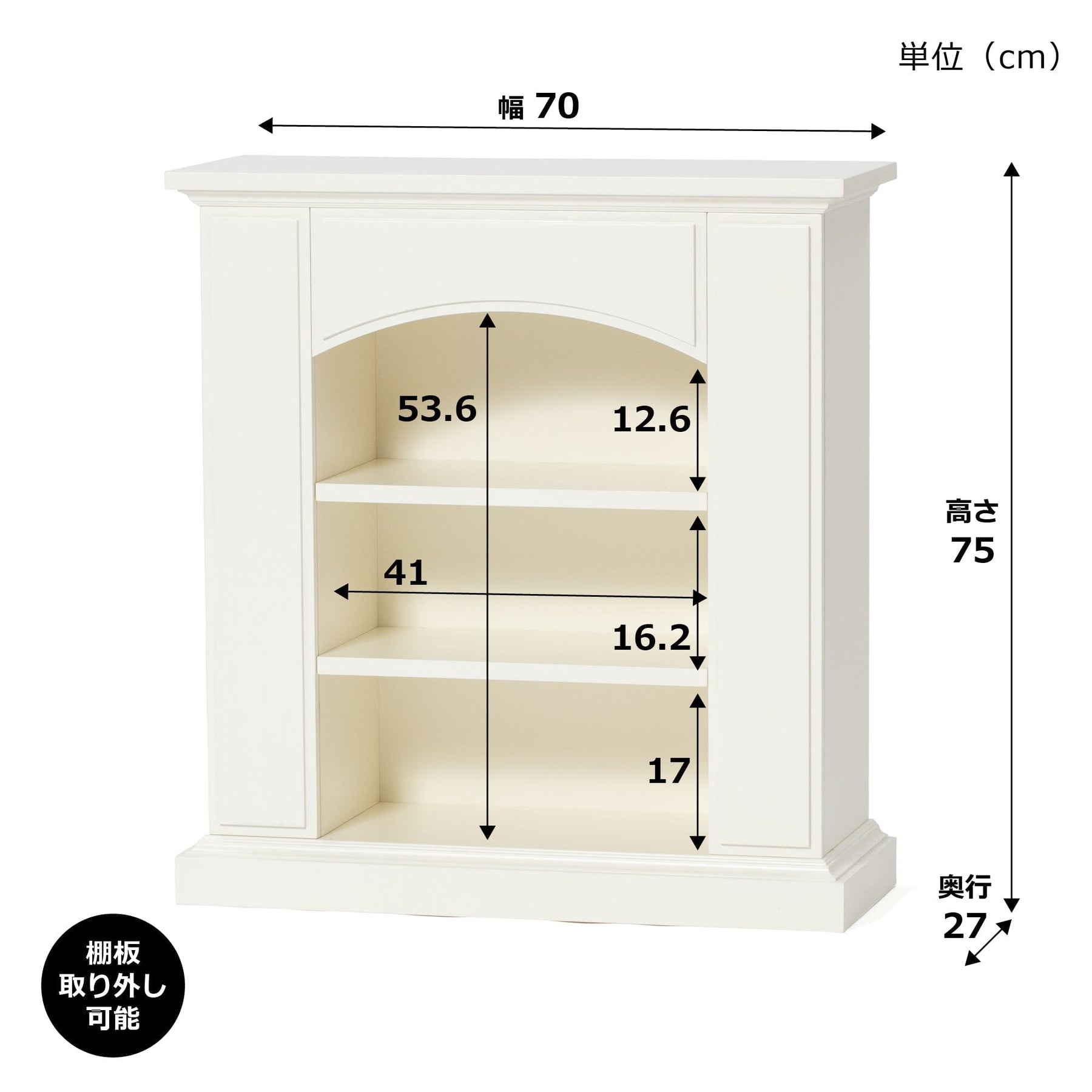 Mantelpiece Shelf W700×D270×H750 Small White